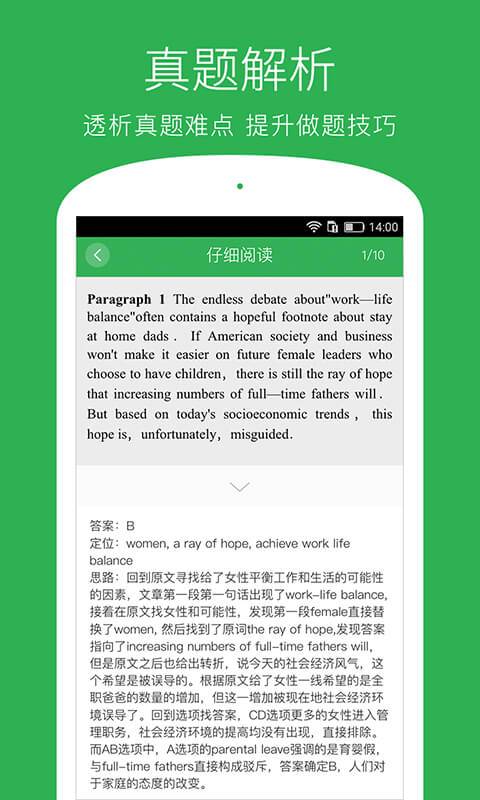 學(xué)為貴四六級(jí)3