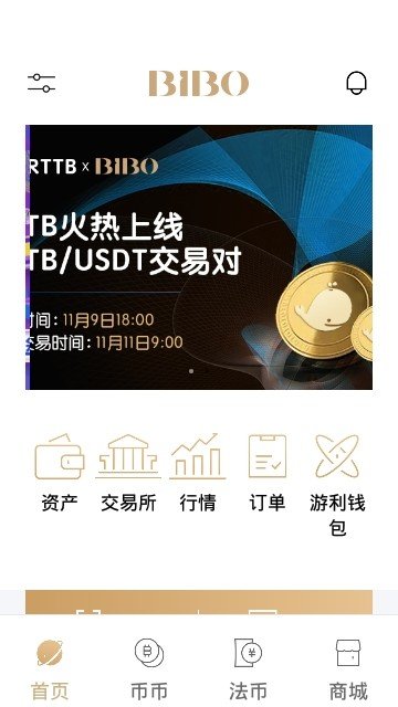 pbex專業合約交易所v1.0.60