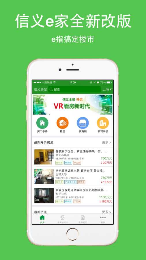 信義e家0