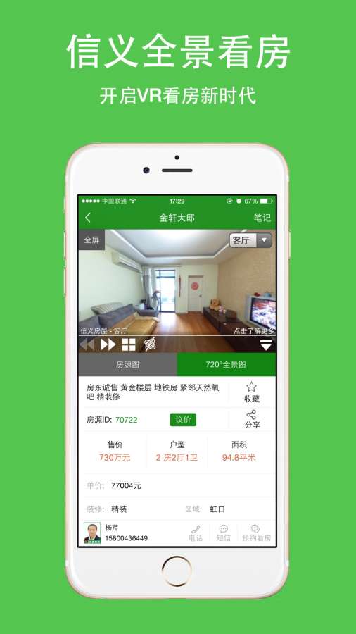 信義e家1