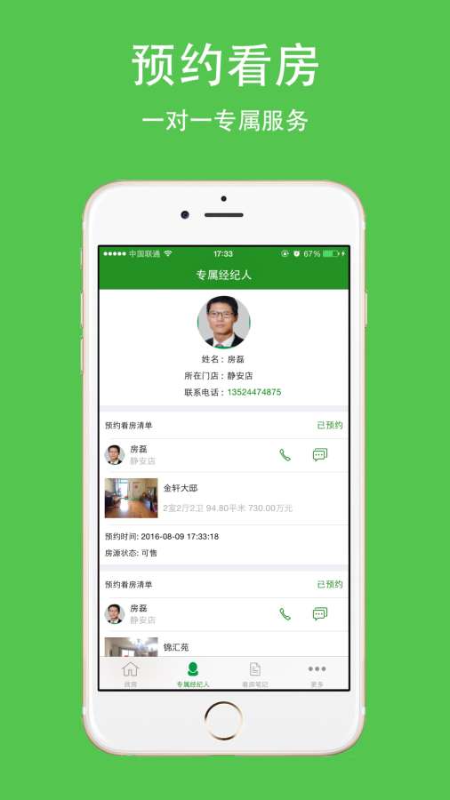 信義e家2
