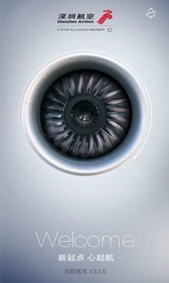 深圳航空0