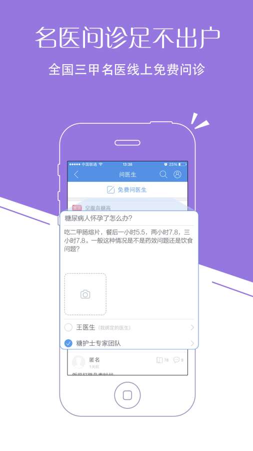 糖護士1