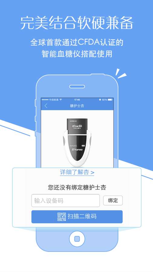 糖護士3