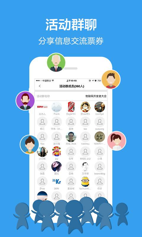 活動(dòng)行3