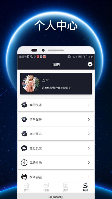 幣行app官網2