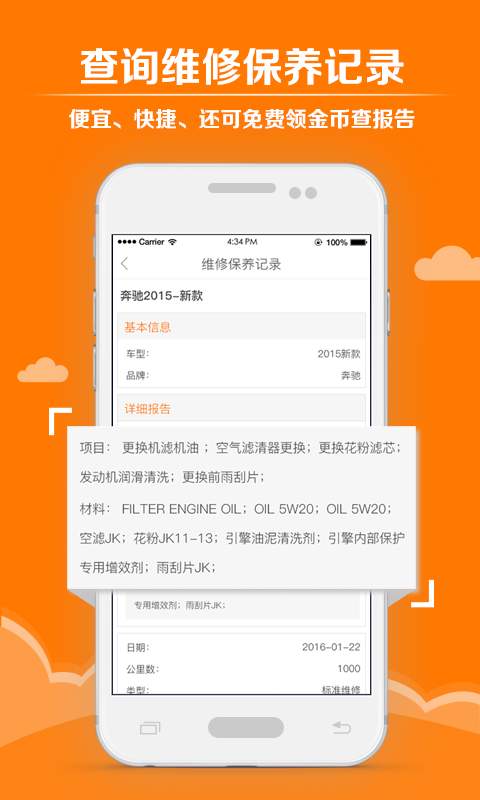車易拍商戶版2