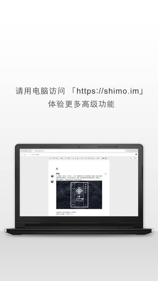 石墨文檔2