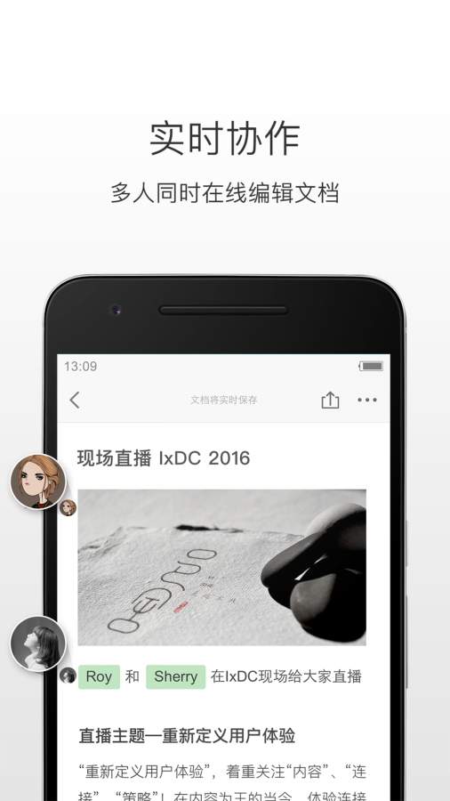 石墨文檔3