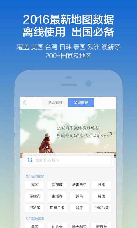 探途離線地圖0