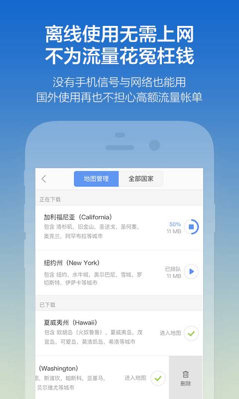 探途離線地圖1