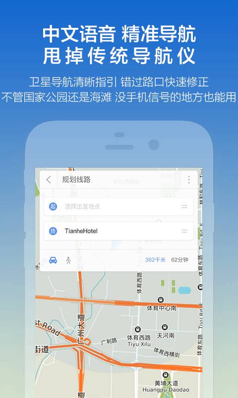 探途離線地圖2