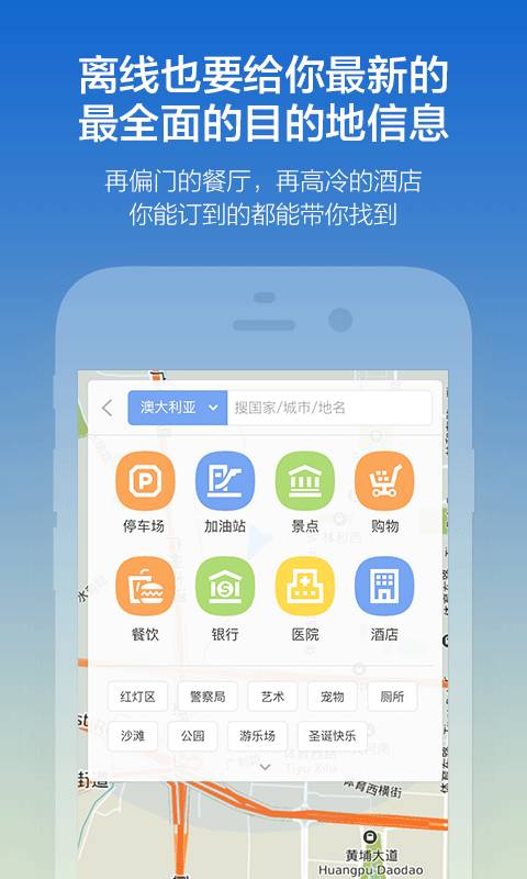 探途離線地圖3