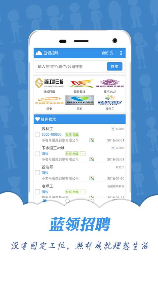 新安人才網(wǎng)1