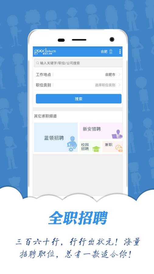 新安人才網(wǎng)2