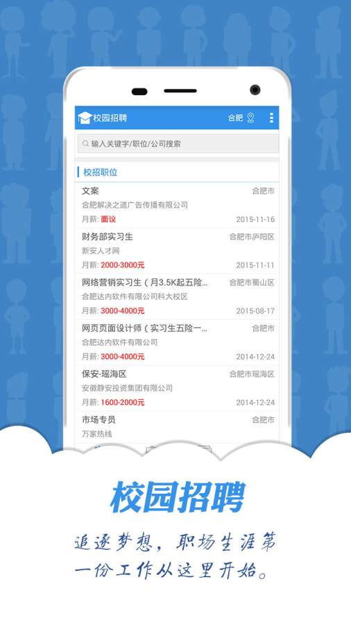 新安人才網(wǎng)3