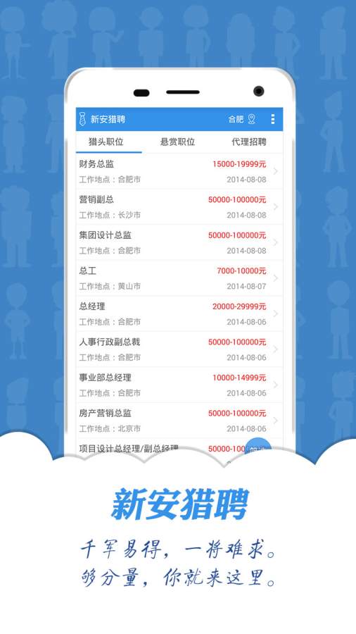新安人才網(wǎng)4