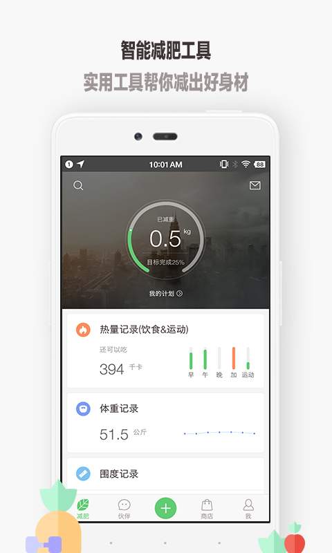 薄荷健康0