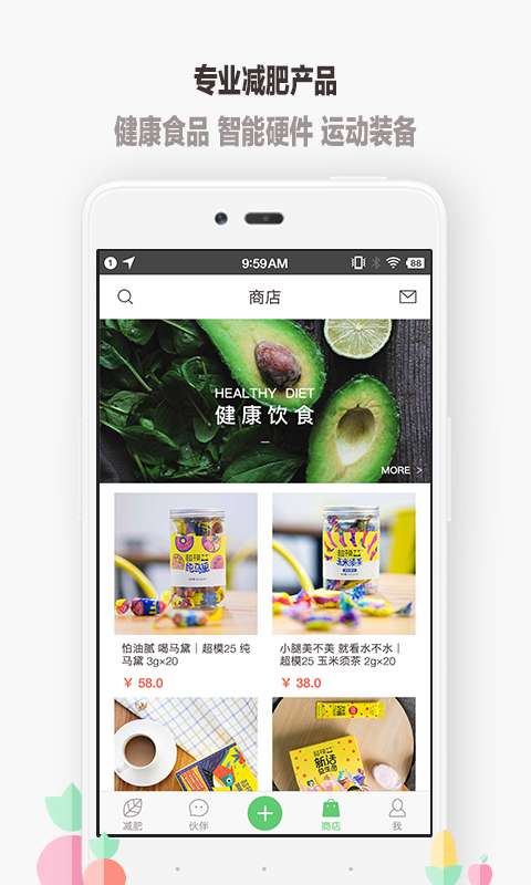 薄荷健康4