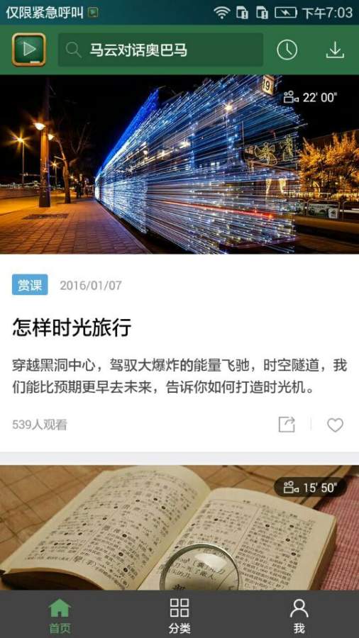 網(wǎng)易公開課0