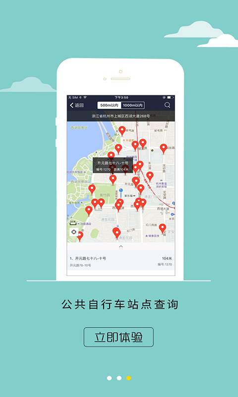 杭州市民卡2