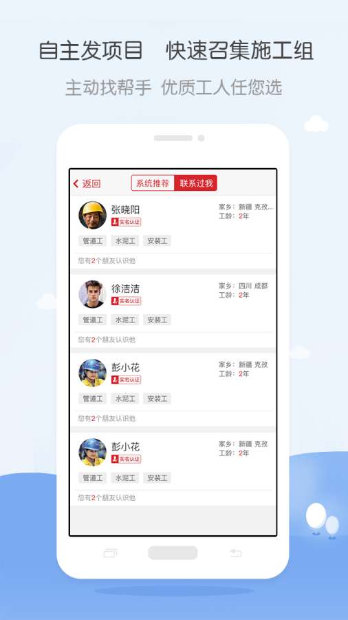 吉工寶2