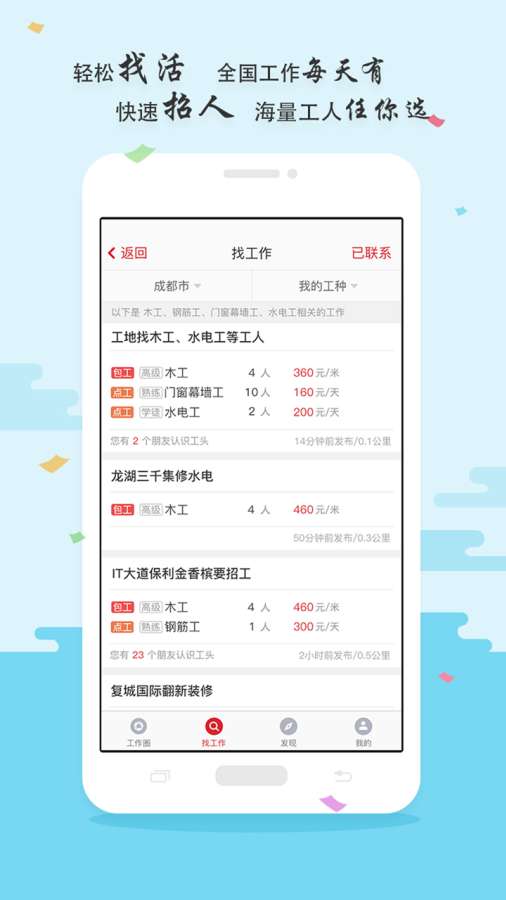 吉工家2