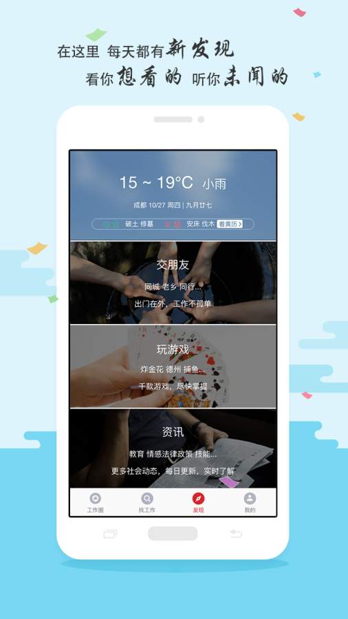 吉工家3