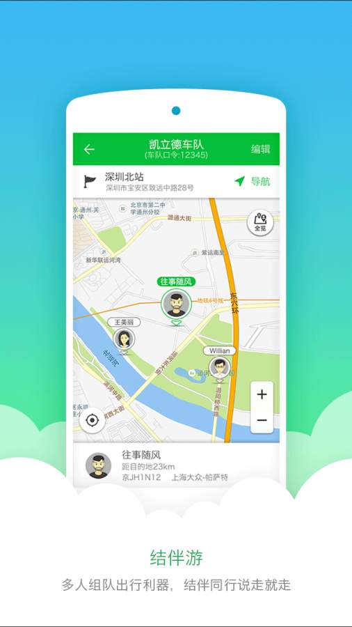 凱立德導(dǎo)航0