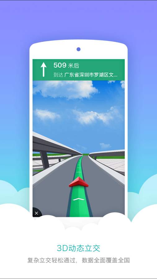 凱立德導(dǎo)航1