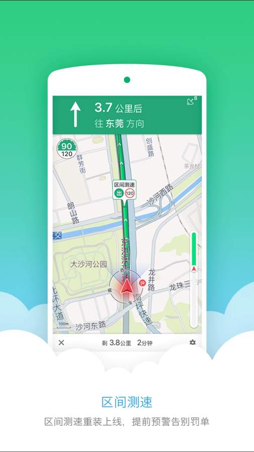 凱立德導(dǎo)航2