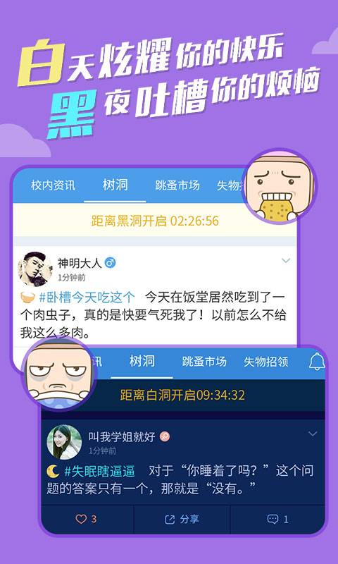 超級課程表1