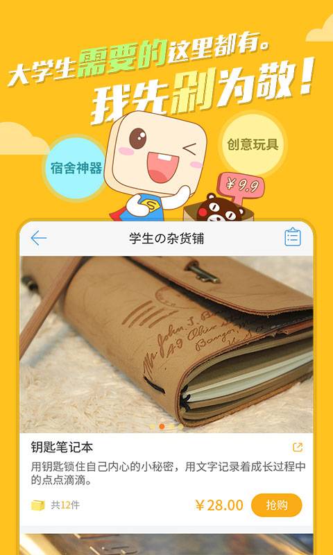 超級課程表2