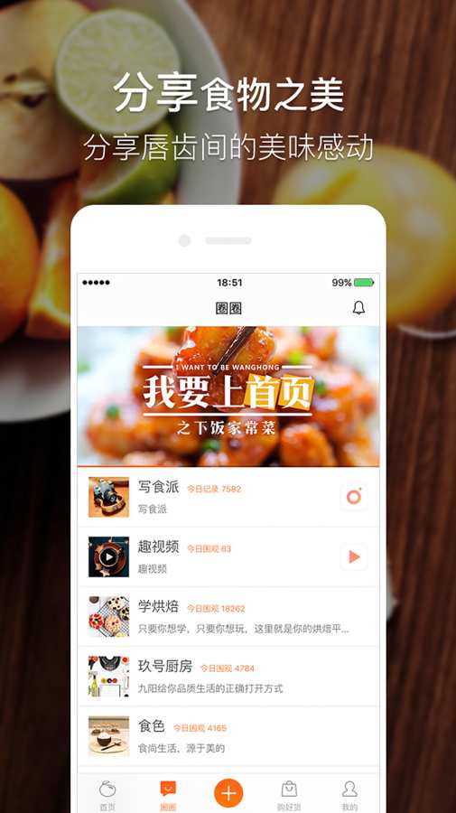豆果美食2