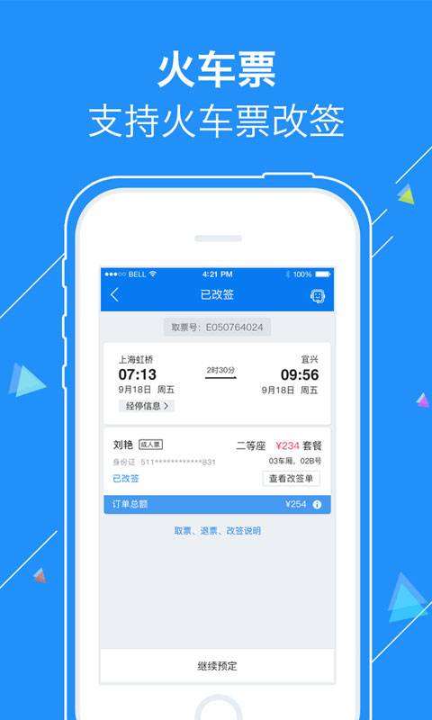 巴士管家1