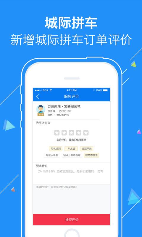 巴士管家2