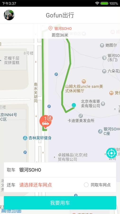 GoFun出行0