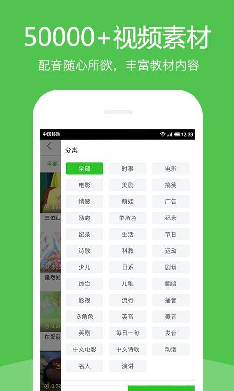 英語趣配音1