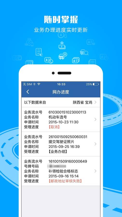 交管121232