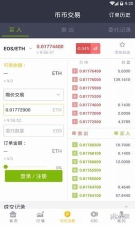 幣團官網app2