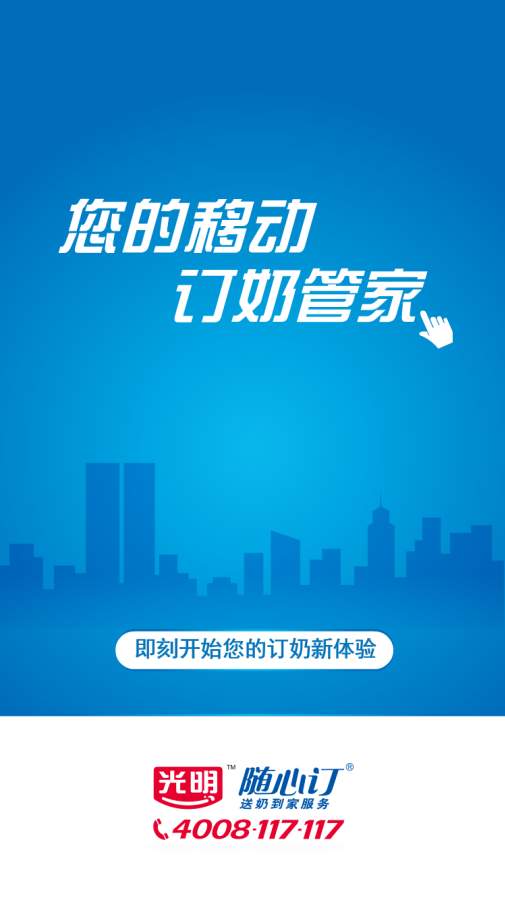 光明隨心訂1