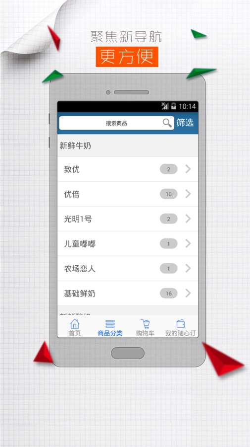 光明隨心訂3