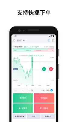 芝麻交易所app官方安卓2