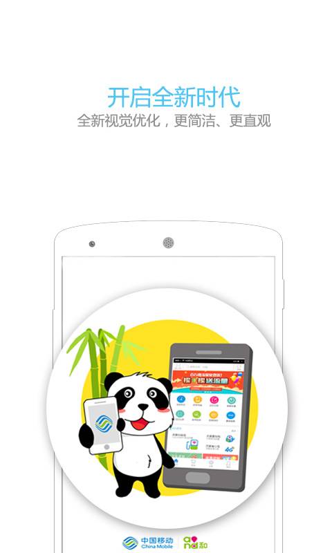 中國移動四川0