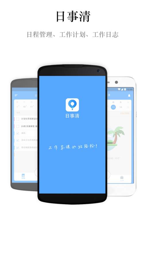 日事清0