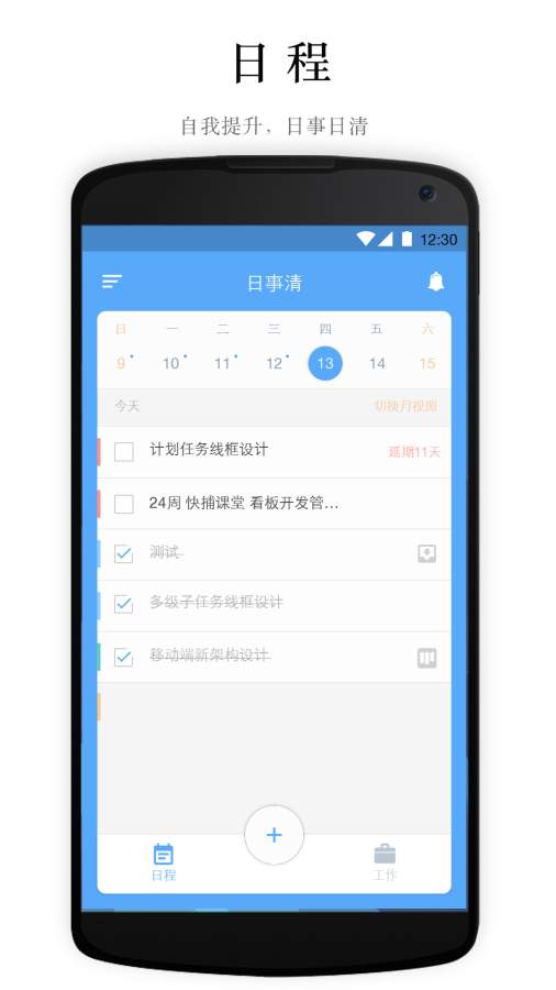 日事清1
