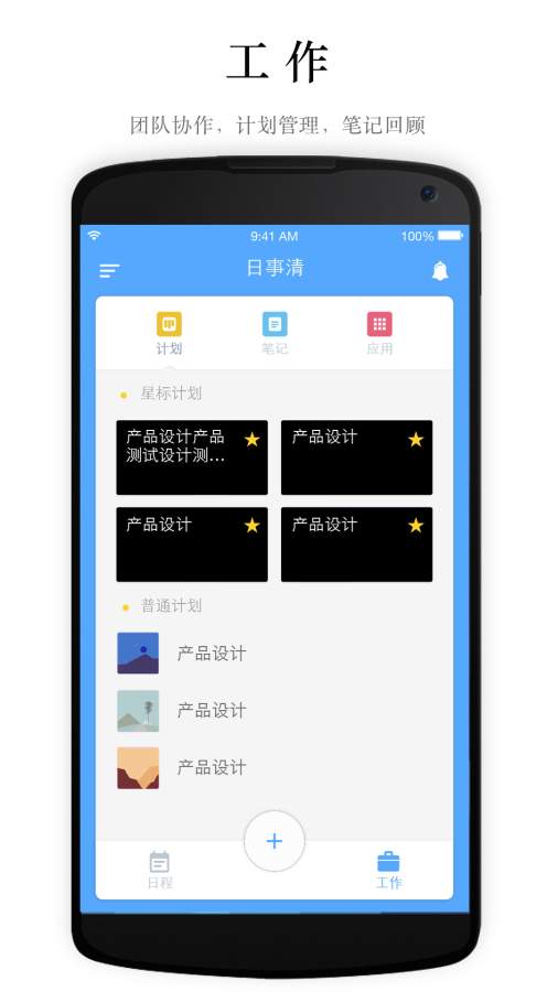 日事清2