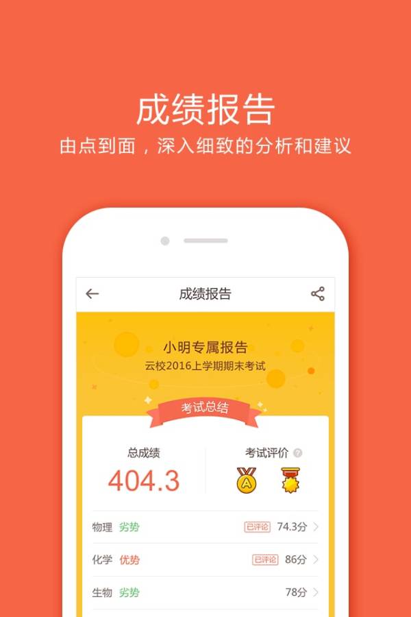 好分數3