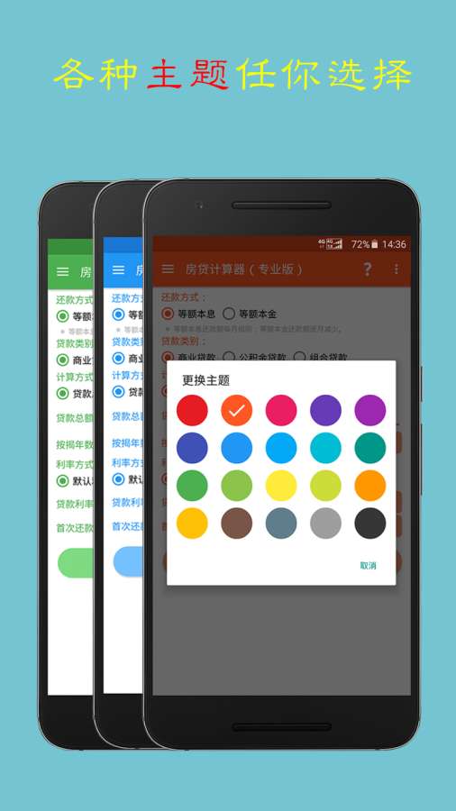房貸計(jì)算器0