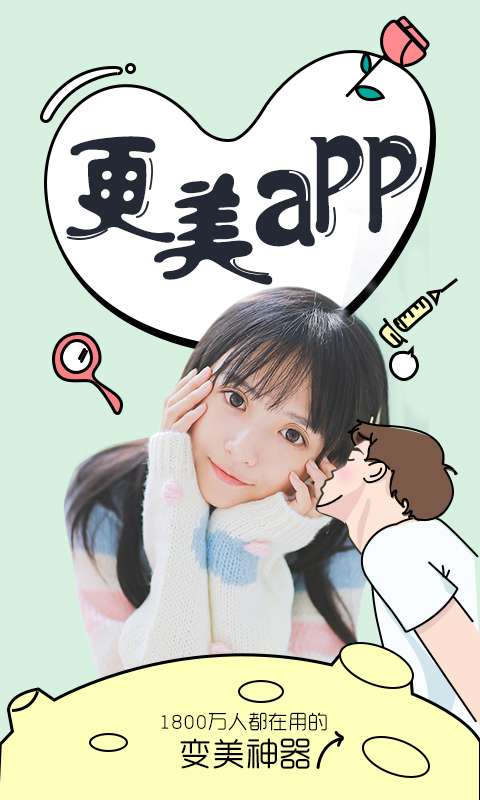 更美0
